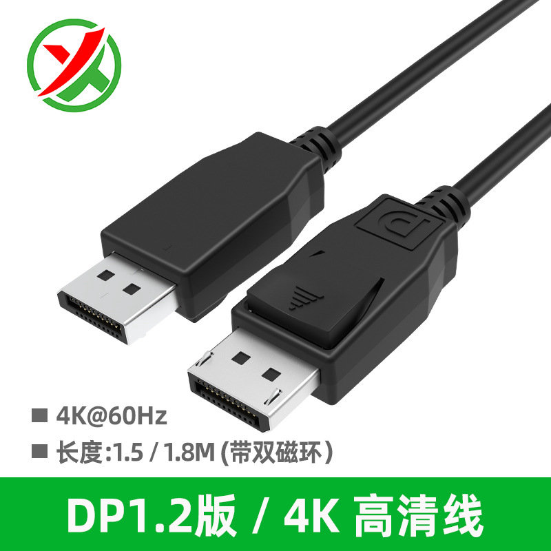 大dp對(duì)DP線(xiàn)12版4k60hz電腦顯示器連接線(xiàn)屏displayport高清視頻線(xiàn)