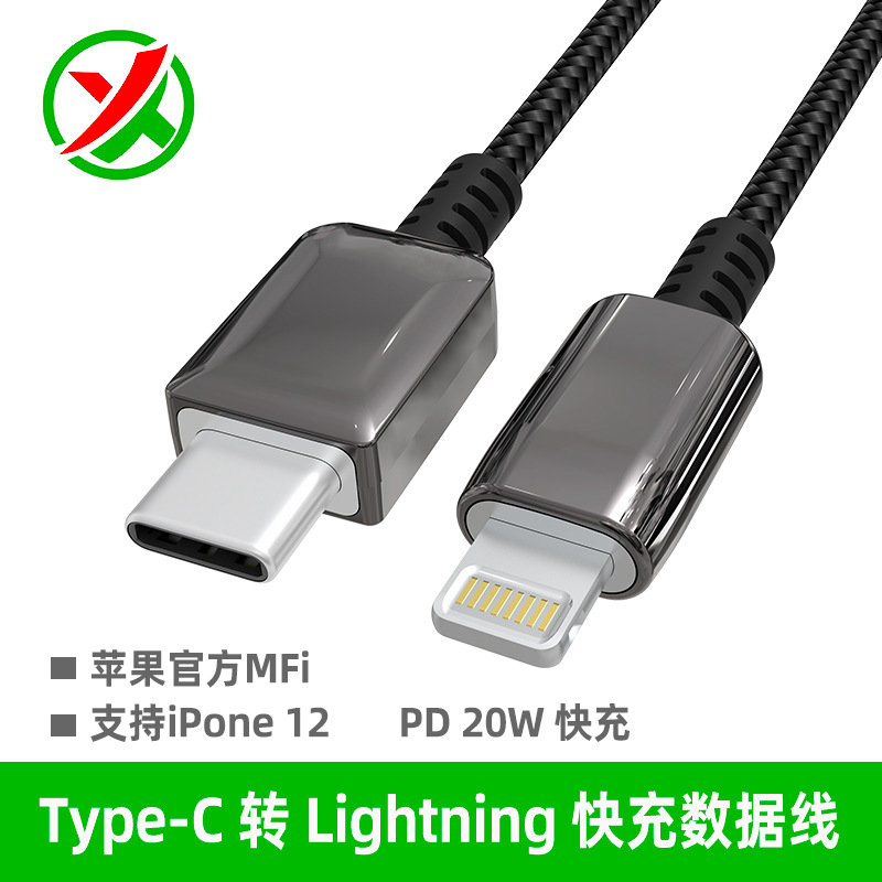 jce mfi數(shù)據(jù)線(xiàn) 適用蘋(píng)果iPhone pd快充數(shù)據(jù)線(xiàn)20w正品c94原裝芯片