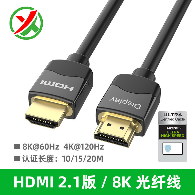 jce永泰廠(chǎng)家 hdmi光纖線(xiàn)21版8K工程線(xiàn)60hz光纖hdmi連接線(xiàn)高清線(xiàn)