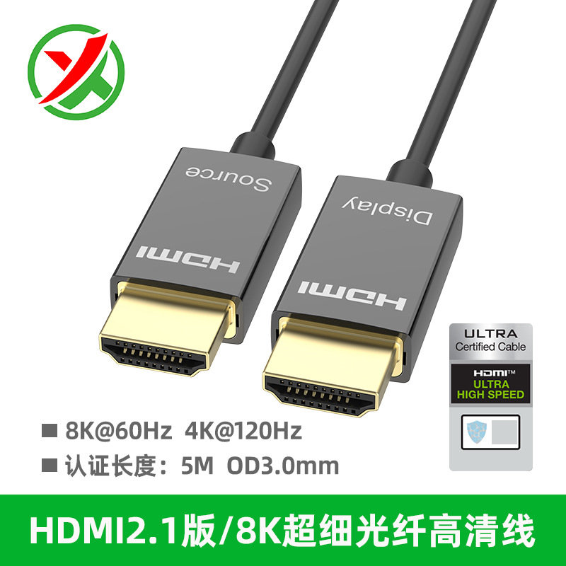 超細(xì)hdmi線(xiàn)21 8k60hz電腦電視投影儀高清視頻線(xiàn) 極細(xì)hdmi光纖線(xiàn)