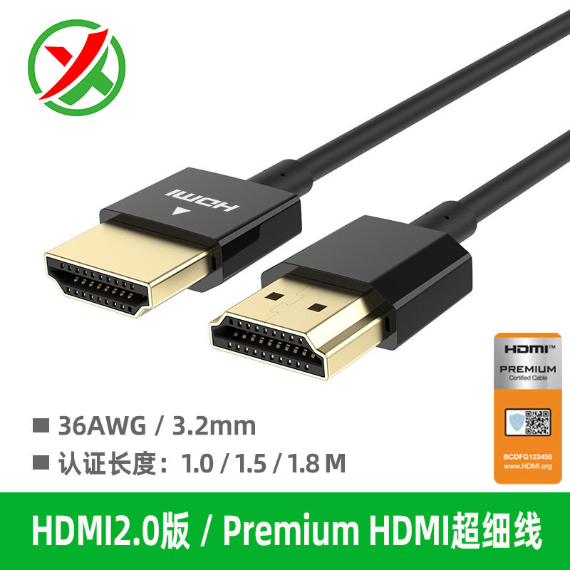 hdmi高清線(xiàn)20 4k60hz相機(jī)云臺(tái)直播無(wú)人機(jī)攝錄像監(jiān)視器超細(xì)hdmi線(xiàn)