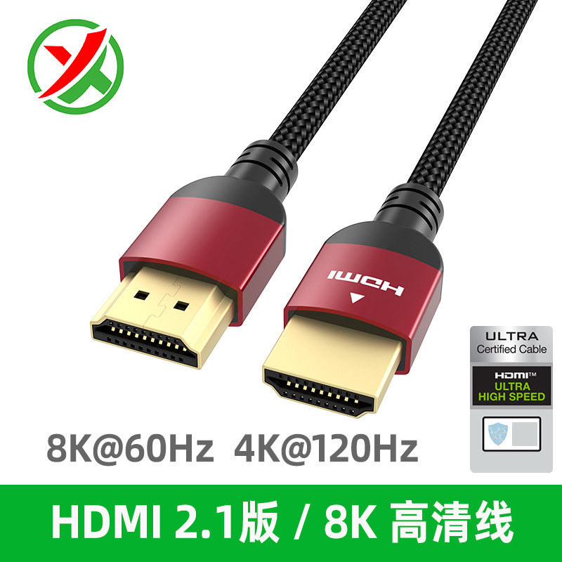 新款金屬hdmi高清線(xiàn) 2.1版 8k@60hz高清電腦連接線(xiàn)工廠(chǎng)定制hdmi線(xiàn)