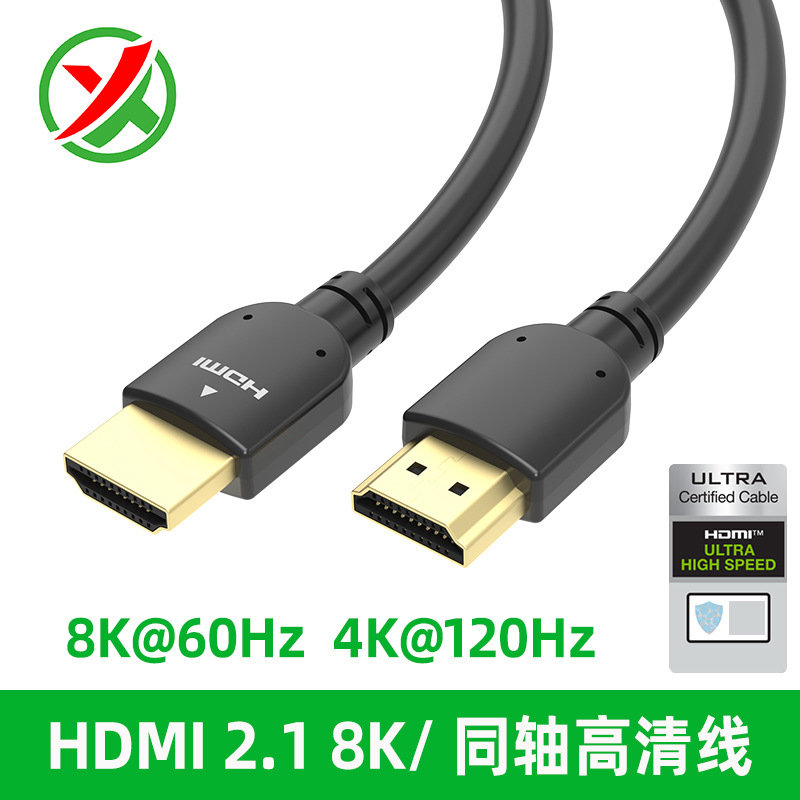 coaxial hdmi高清線(xiàn)21版8k60hz 4k120hz電腦連接線(xiàn) 同軸hdmi線(xiàn)