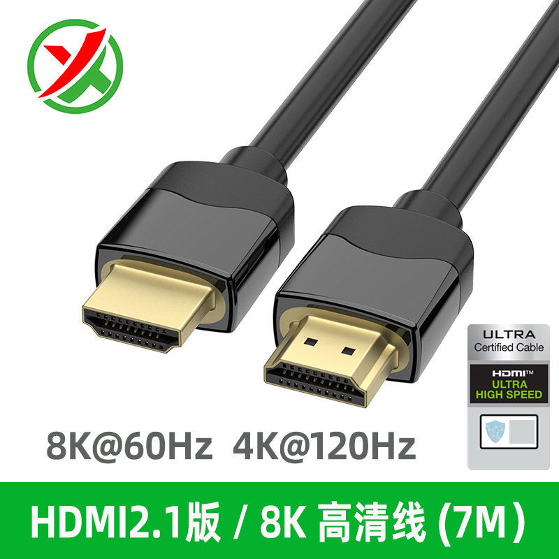 hdmi高清線(xiàn) 21 8k高清音視頻線(xiàn)電腦連接線(xiàn)5米7米 hdmi線(xiàn)廠(chǎng)家批發(fā)