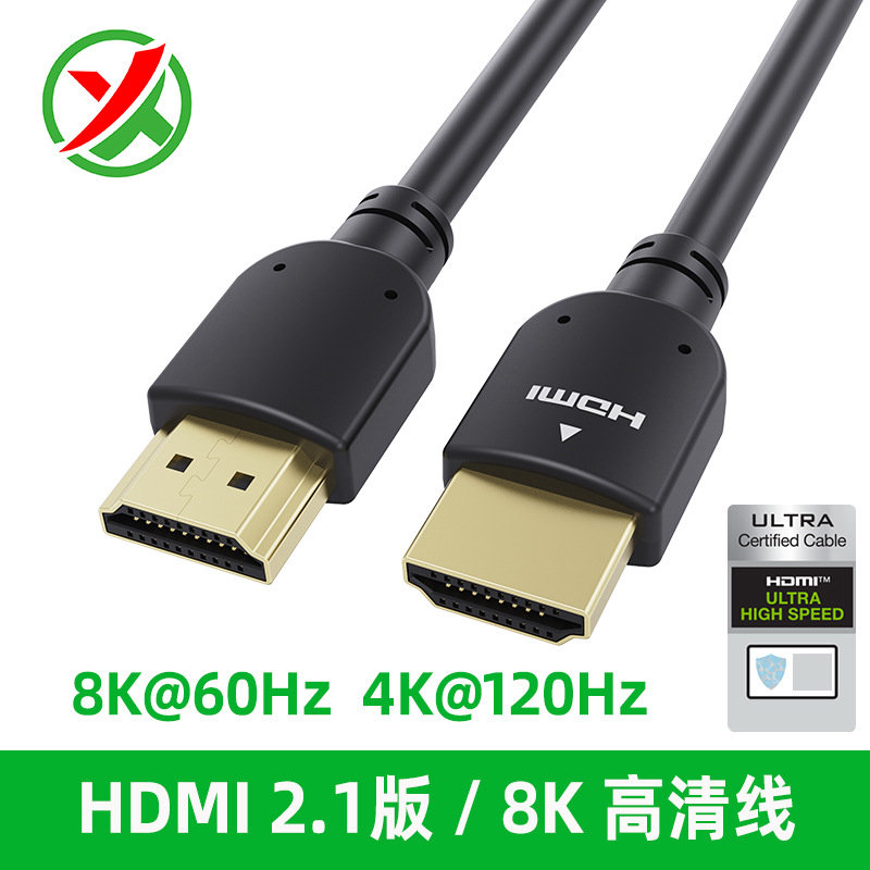 hdmi高清線(xiàn)21版8k60hz4k120hz電腦顯示器連接線(xiàn)工廠(chǎng)批發(fā)hdmi線(xiàn)