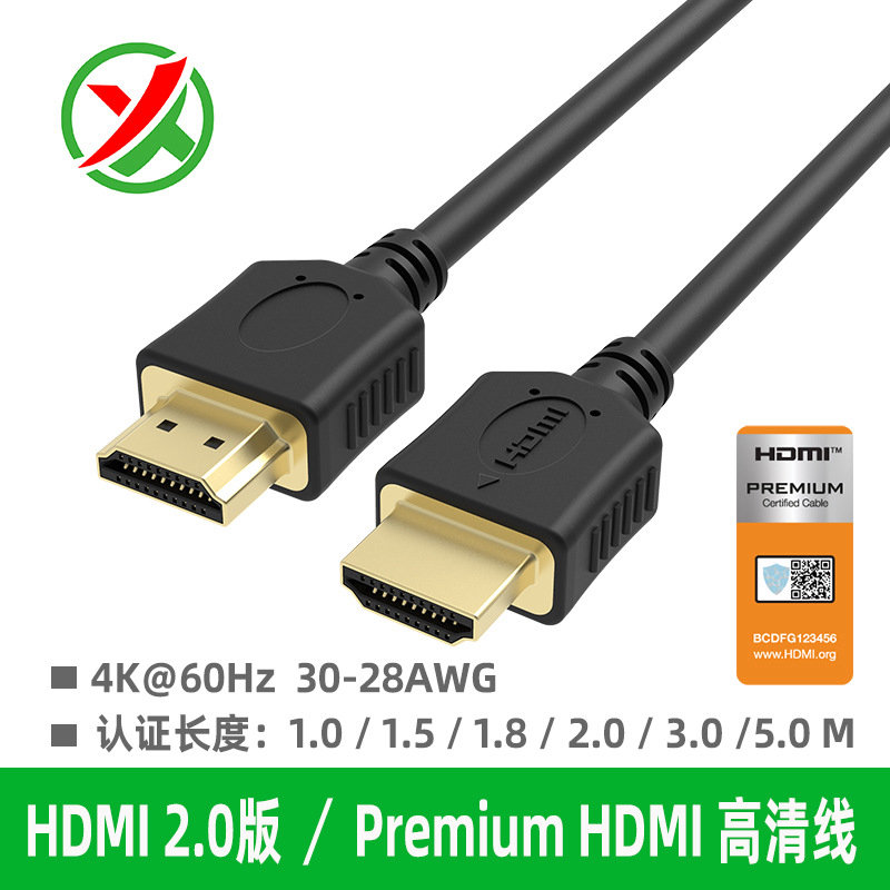 hdmi高清線(xiàn)20 4k音視頻轉(zhuǎn)接線(xiàn)電腦連接數(shù)據(jù)線(xiàn)5米10米鍍金hdmi線(xiàn)