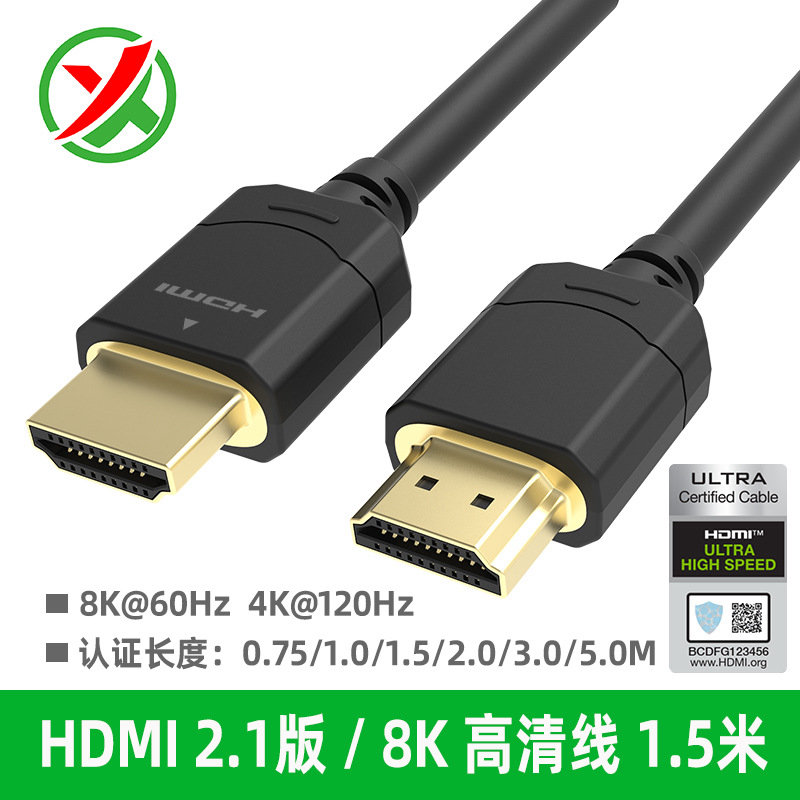 jce永泰電子 8k60hz高清電視電腦高頻連接線(xiàn) hdmi 21高清線(xiàn)廠(chǎng)家
