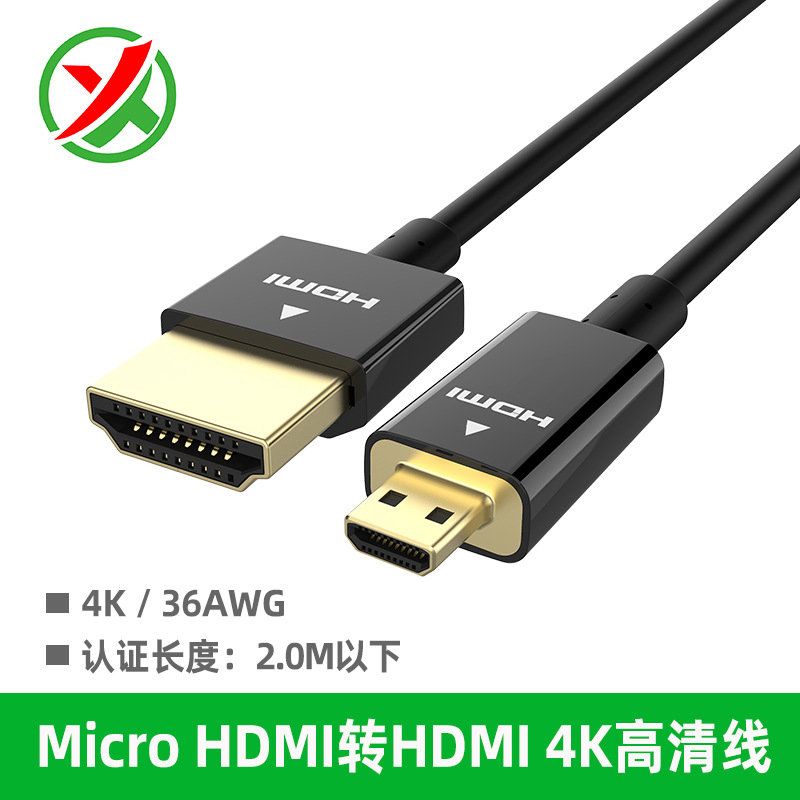 Micro hdmi轉(zhuǎn)hdmi高清線(xiàn) 4k 筆記本電腦相機(jī)微型hdmi線(xiàn)連接顯示器