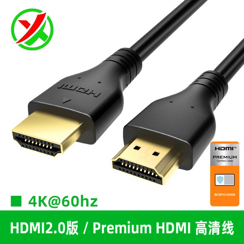 HDMI高清線(xiàn)20 4k高清數(shù)據(jù)線(xiàn)電視機(jī)頂盒轉(zhuǎn)接線(xiàn)電腦連接線(xiàn)hdmi線(xiàn)
