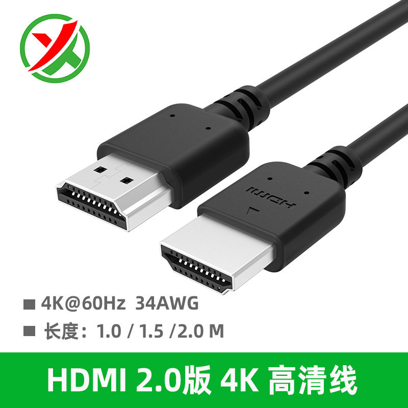 hdmi高清線(xiàn)20 4k音視頻電腦連接數(shù)據(jù)線(xiàn) hdmi20線(xiàn)15米廠(chǎng)家供應(yīng)